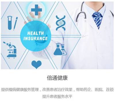 倍通健康加入OMAHA联盟，共同推动医疗健康行业的发展和进步