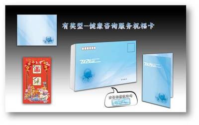 回馈爱丨山西邮政健康关爱产品，守护你的健康——健康咨询服务全面升级