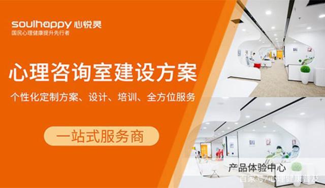 筑牢心灵防线 心理咨询室建设与健康咨询服务的重要性